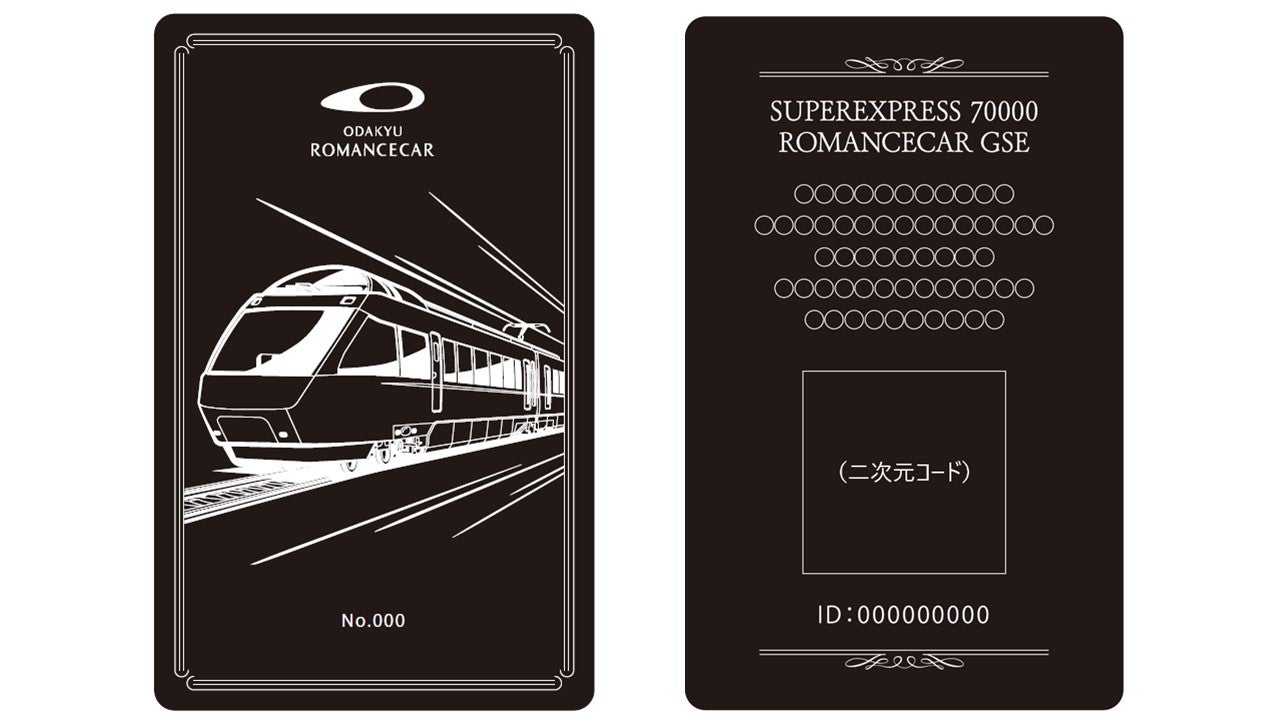 300枚限定】小田急電鉄公式｜XR体験付きプレミアムメタル製カード