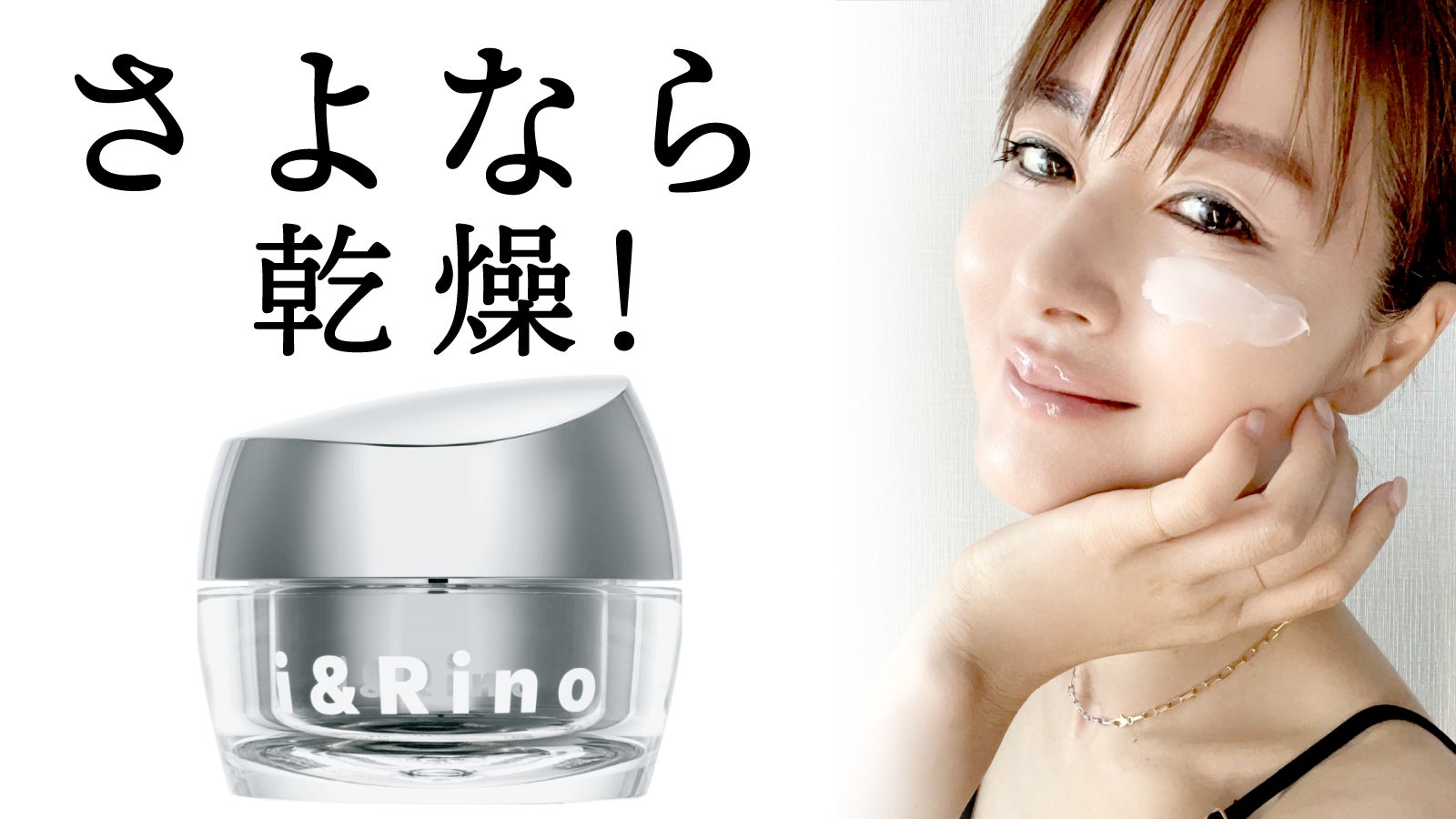 1つで5役】酒蔵育ちの私が開発した長時間続く高保湿オールインワン