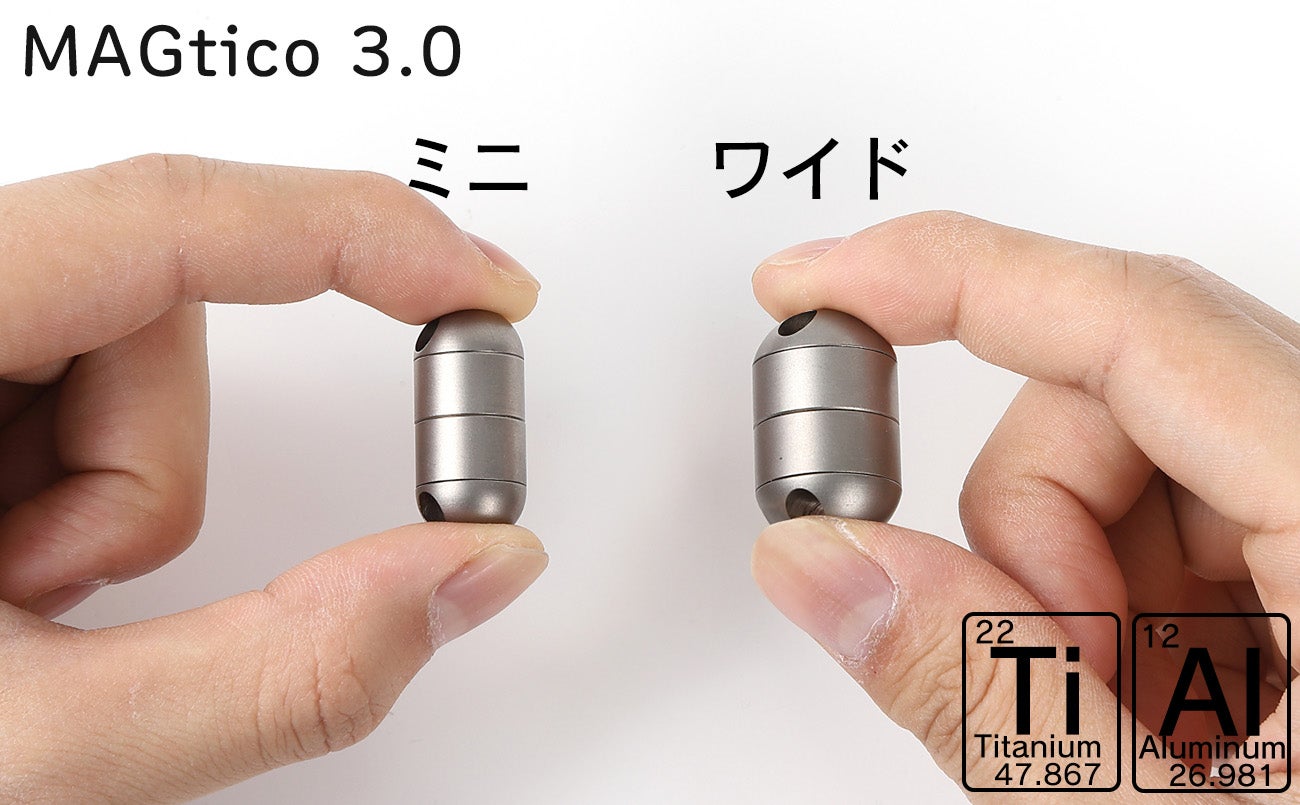 朝の忘れ物防止第3弾！チタン製マグネットコネクターで、鍵も小物も
