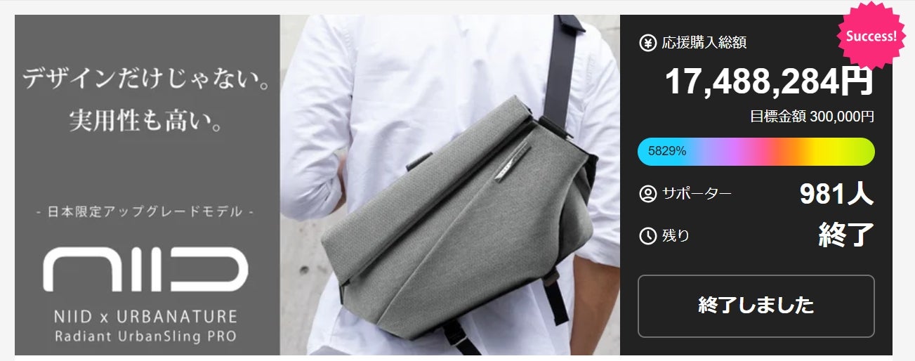 14インチPC、ペットボトルまで収納！拡張型スリング｜NIID MEGA PRO