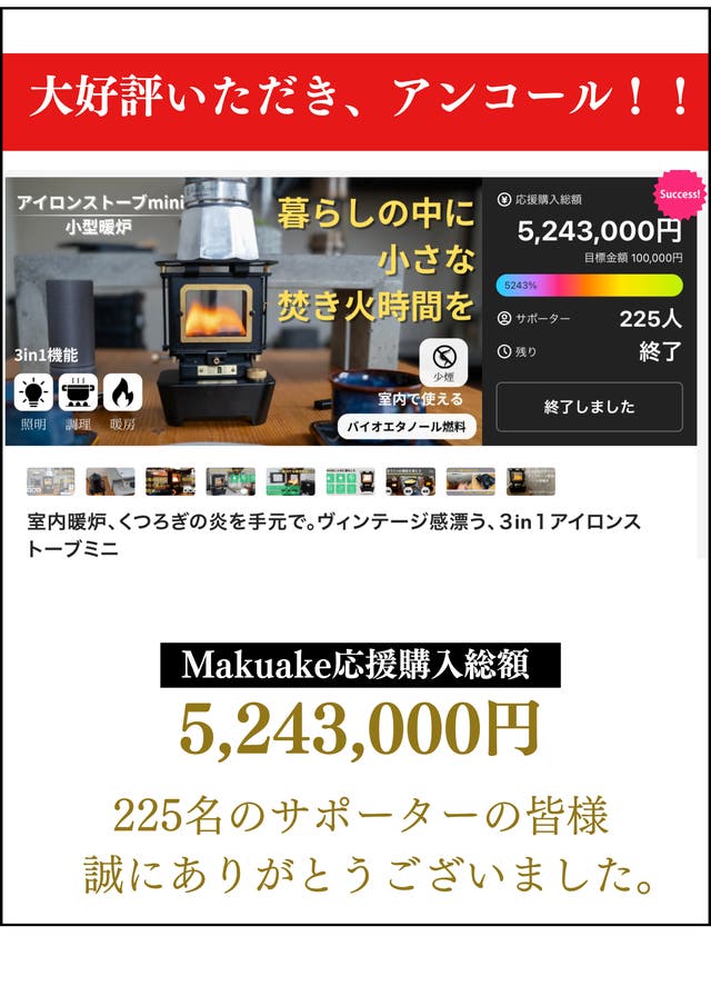 アンコール】くつろぎ炎の室内暖炉。ヴィンテージ漂う3in1アイロン