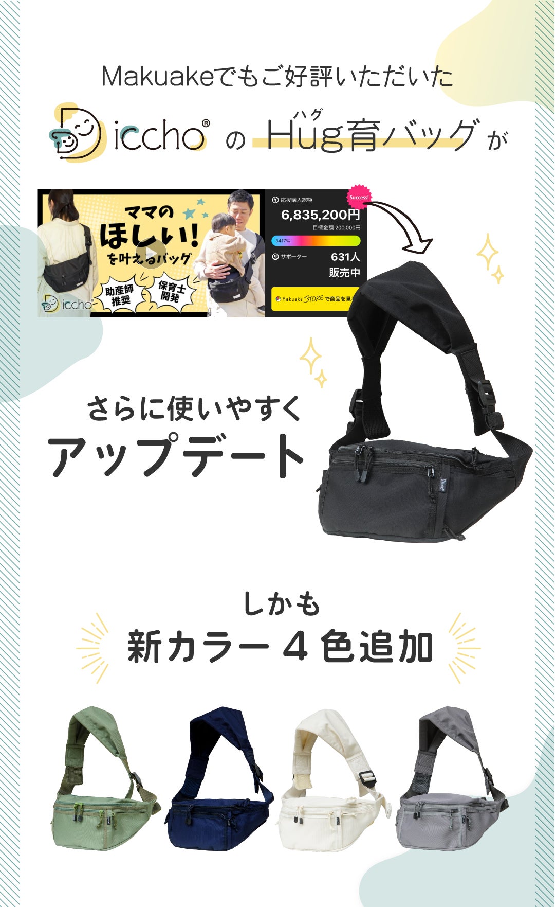 抱っこ＆荷物のお悩み解決！育児に余裕が生まれるヒップシート【第二弾