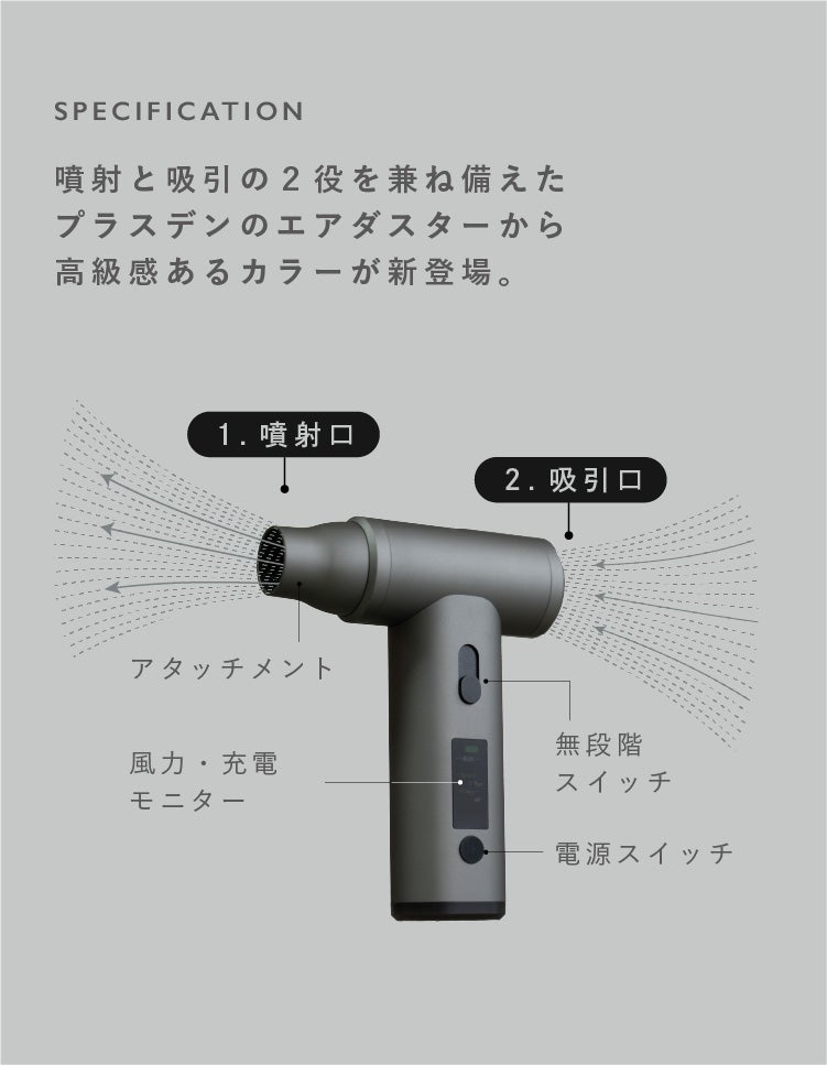 JSFコラボ】スマホサイズで風速35m/sデスクに置きたい2in1エアダスター