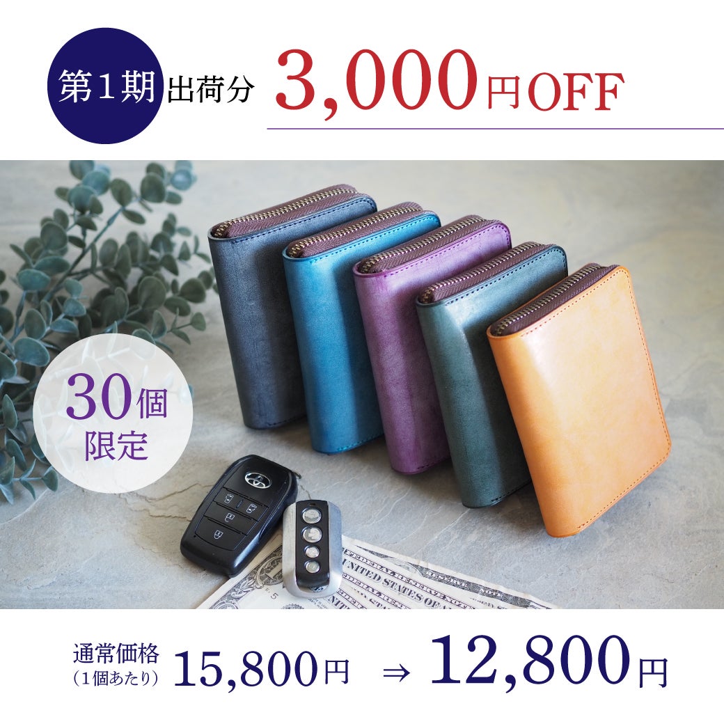 お出かけ前の探し物ゼロ！スマートキーが入るオールインワン設計