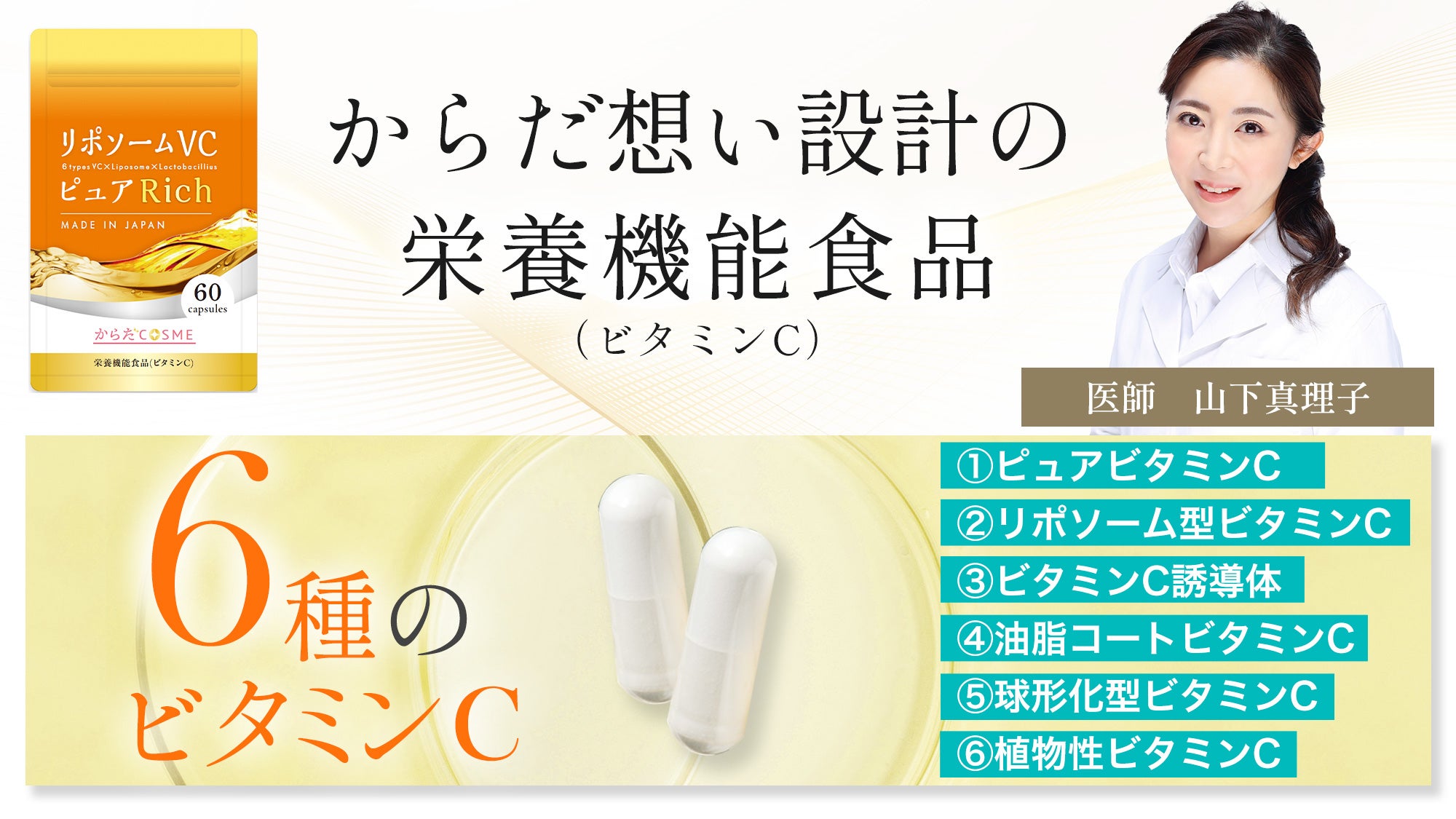 高純度NMN25200mg！医師監修×国内製造NMNサプリメントが1日1粒33円