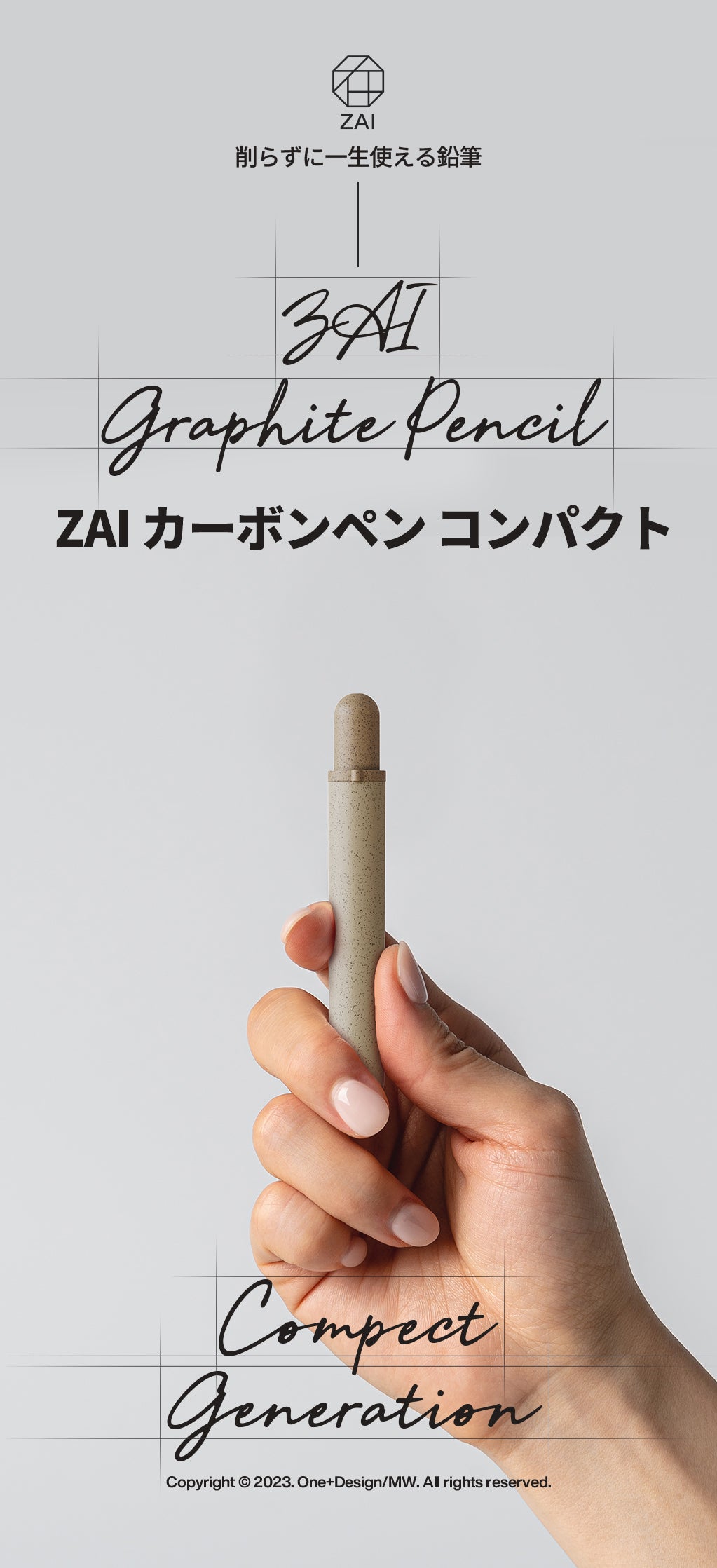 書き心地はそのままに、芯を圧縮して生まれた“一生モノ鉛筆”｜マクアケ