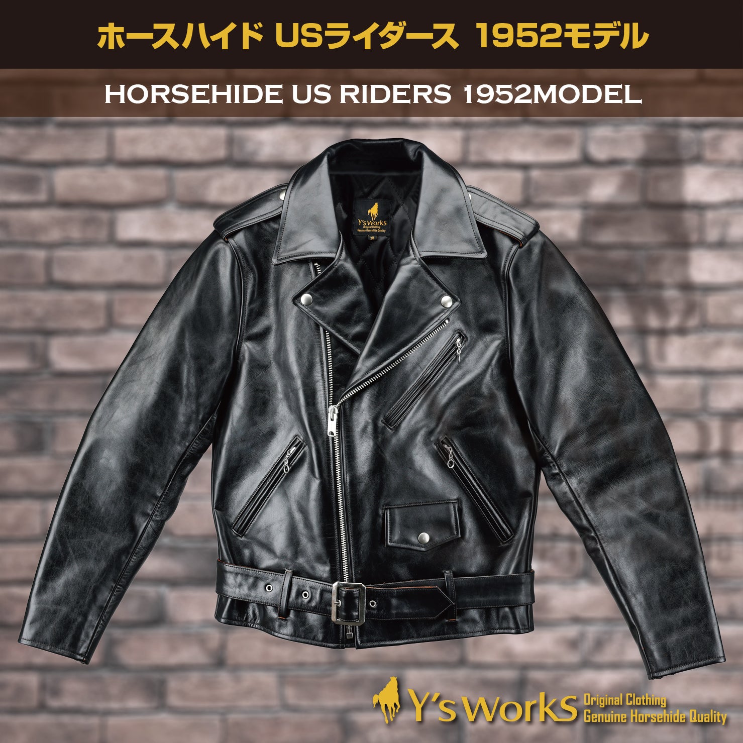 ダブルライダースの基本形デザイン「USライダース」を茶芯ホースハイド