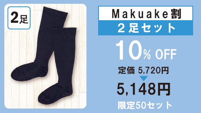 ねじって圧が変えられる!?シワも気にならない段階式着圧ソックス