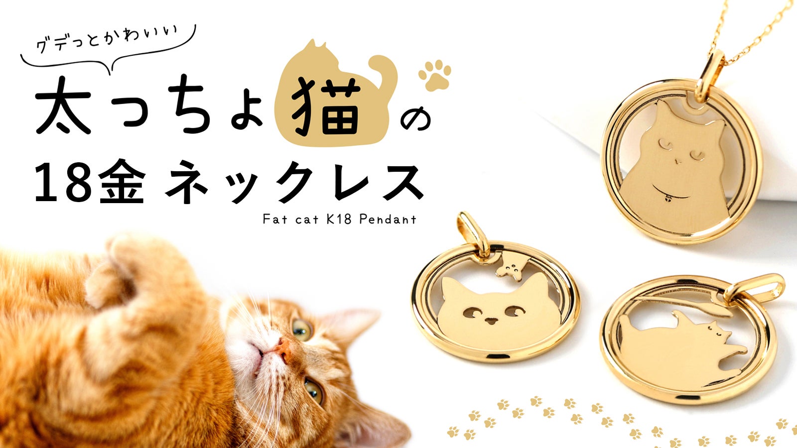 天ぷらちゃん 猫の顔デザインルチル ゴールドリング18金 K18