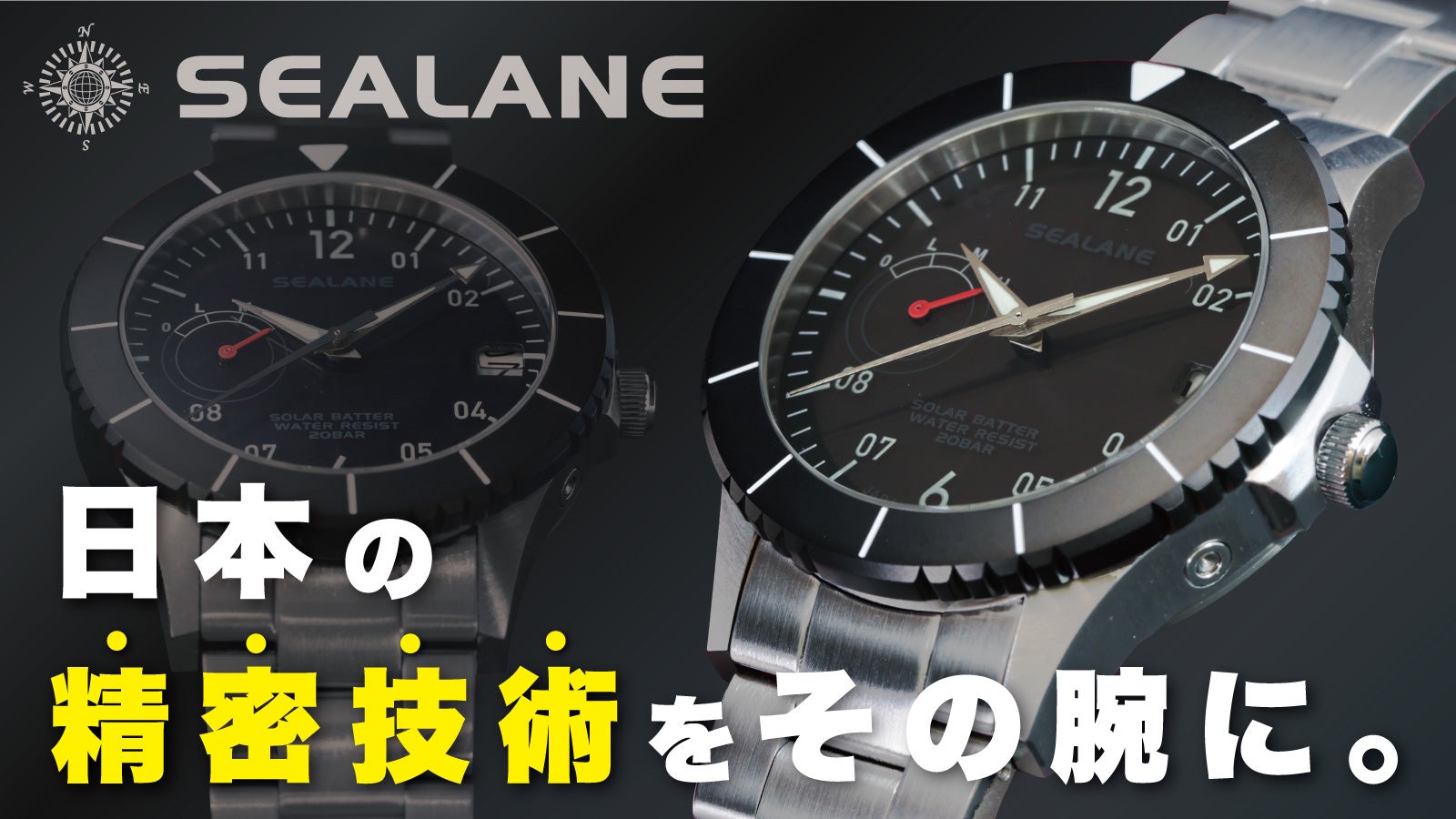 伝説を築き上げた20年。東京下町ブランドの高性能+高機能+高品質