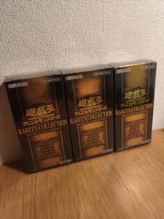 遊戯王 レアリティコレクション プレミアムゴールドエディション 3BOX