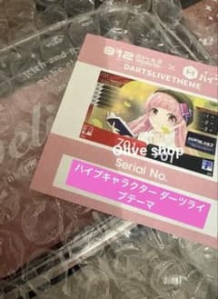 ダーツライブカード 村松治樹サイン付き | Shop at Mercari from Japan