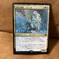 世界の咆哮、アラーボ Foil 1枚 マジックザギャザリング MTG - メルカリ