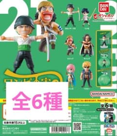 新品 ワンピの実 第二十一海戦 フルコンプ コンプリートセット