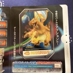 ポッ拳 リザードン バナパスポート - メルカリ