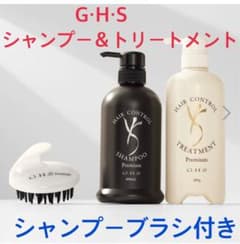 GHS シャンプー＆トリートメント シャンプーブラシ付き - メルカリ