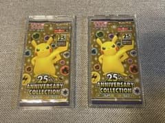 ポケモンカード 25周年 アニバーサリー コレクション 未開封パック 2P