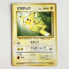 旧裏ポケモンカード ピカチュウ トヨタ プロモ Toyota Pikachu - メルカリ