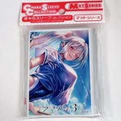 アマカノ3 御所院冬樺 きゃらスリーブコレクション マットシリーズ