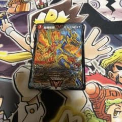 デュエマ モルトNEXT おさるさ49 - メルカリ