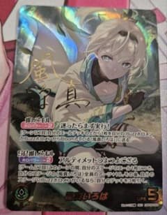 ホロライブカードゲーム アヤカシヴァーミリオン 風真いろは SEC