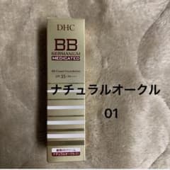 DHC BBクリームGE ナチュラルオークル01 薬用ファンデーション 40g