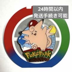 ポケパークカントー ピクシー ピンズ ピンバッチ - メルカリ