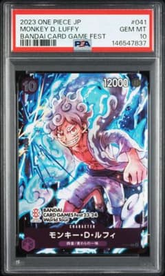 モンキーDルフィ【PSA10】 バンダイフェス ニカ ルフィ プロモ P-041