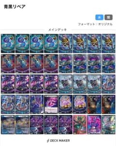 青黒魔道具 リペアデュエマ - メルカリ