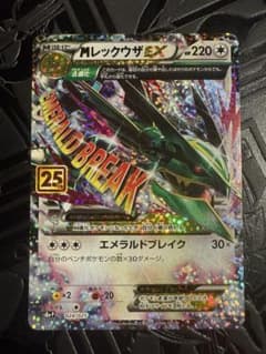 メガレックウザEX 25th プロモ - メルカリ