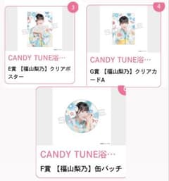 福山梨乃 すきくじ 浴衣セット CANDYTUNE - メルカリ