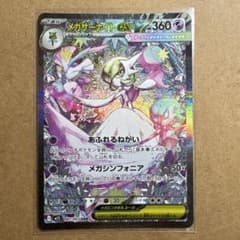 ポケカ】【メガシンフォニア】メガサーナイトex MURはなぜ高い？価格