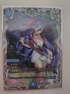 デュエマ ルードザーナ キャラプレミアムトレジャー - メルカリ