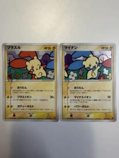 プラスル マイナン プレイヤーズクラブ PLAYプロモカード - メルカリ