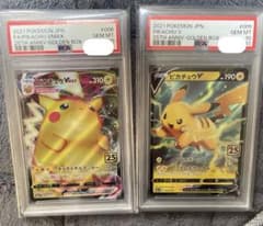 ポケモンカード ゴールデンボックス ピカチュウV vmax 連番 PSA10