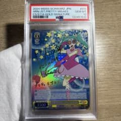 鑑定品 PSA10 】 極美品 クレヨンしんちゃん プリティミサエス サイン