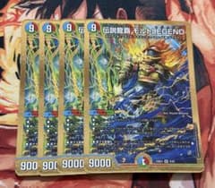 伝説龍覇モルトLEGEND【SR】{25BD39/20}《多》 4枚 - メルカリ