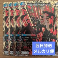 翌日発送 片翼の魂アビスベル シークレット シク 4枚 メルカリ便