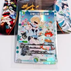 未開封 幻想と伝承の決断(パーフェクトミスティックロア) 神アート