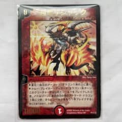 デュエルマスターズ 初期 2002 超竜ザシャック 火 進化 プロモ