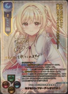 リセ ネクストン3.0 ミリセント・フリード・レオンハルト GP予選上位賞