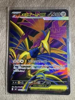 メガエアームドEX 260 HP ポケモンカード - メルカリ
