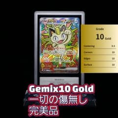 Gemix10 Gold ニャースex sar ポケモンカード psa10 - メルカリ