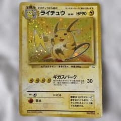 旧裏】ライチュウ No.026 ホロ ☆あり キズ・折れあり - メルカリ
