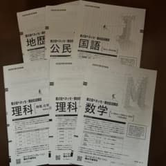 2025年10月 高3 進研模試 ベネッセ・駿台記述模試 二次 ※解答・英語