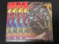 ガンダムカードゲーム ジークアクス（オメガ・サイコミュ起動時） LR 4