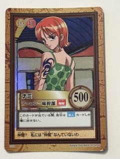 美品】【超希少】C151 アーロン一味幹部 ワンピース ハイパーバトル