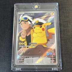 キャプテンピカチュウ AR 中国語版 中国限定 宝石パック ジェムパック