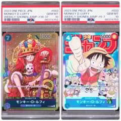 ① PSA10 ジャンプ 付録 ルフィ プロモ 連番 P-043 P-033 - メルカリ