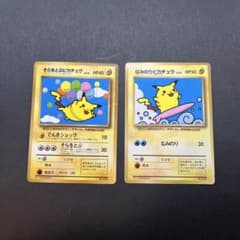 旧裏 なみのりピカチュウ_「月刊コロコロコミック97年9月号」 おまけ